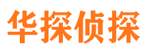 麻江市侦探调查公司